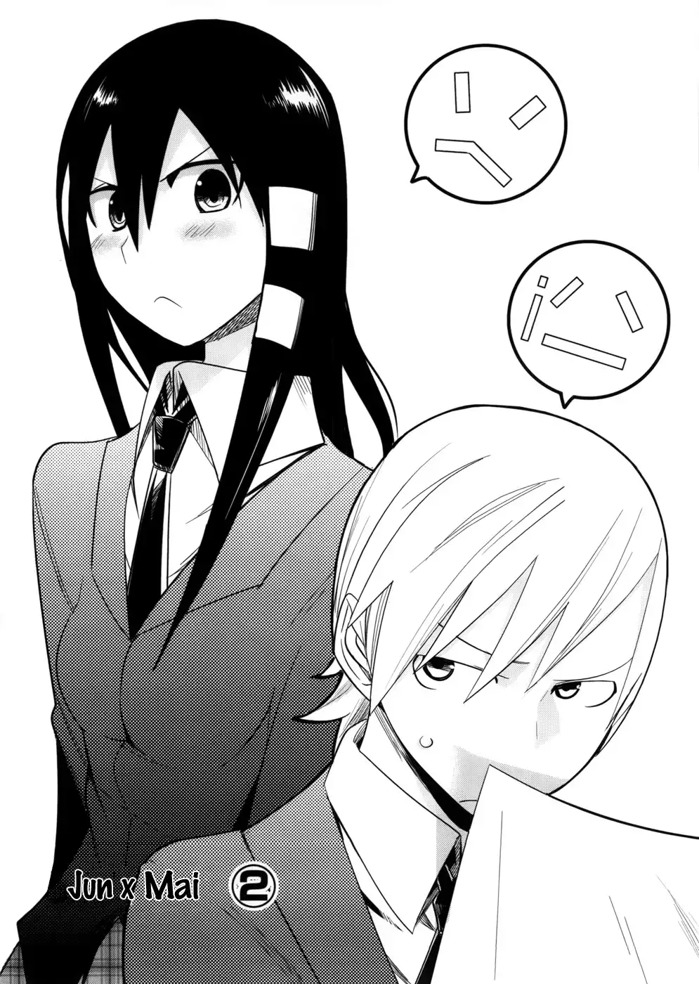 Sore wa Totsuzen, Unmei no Aite ga Chapter 2 3